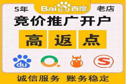 百度推广开户步骤详解案例分享